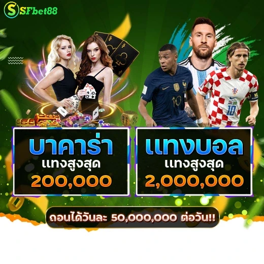 โปรโมชั่น