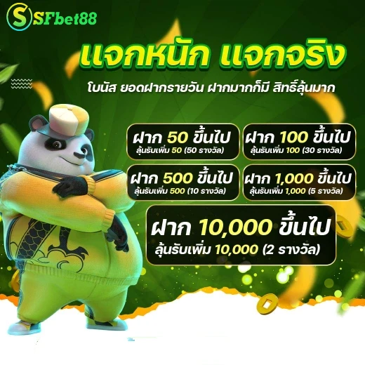 โปรโมชั่น