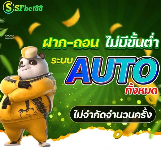 โปรโมชั่น